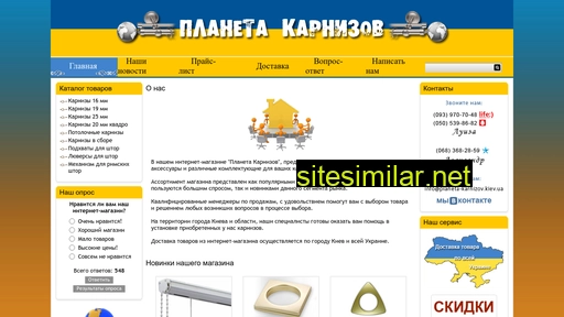 planeta-karnizov.kiev.ua alternative sites