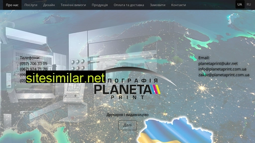 planetaprint.com.ua alternative sites