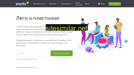 planfix.ua alternative sites