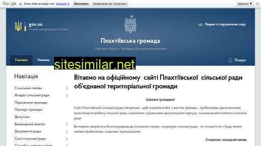 plahtiivska-gromada.gov.ua alternative sites