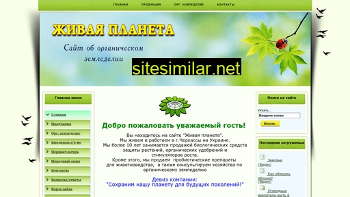 planeta2012.com.ua alternative sites