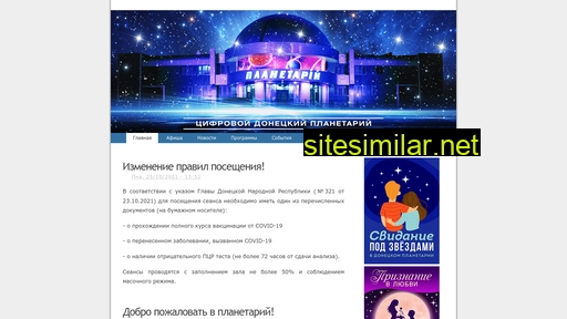 planetarium.dn.ua alternative sites
