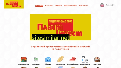plastinvest.com.ua alternative sites