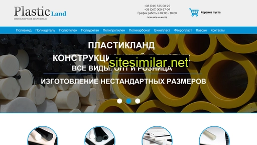plasticland.com.ua alternative sites