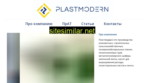 Plastmodern similar sites