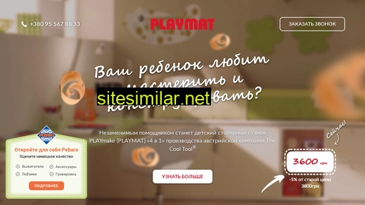 playmat.ua alternative sites