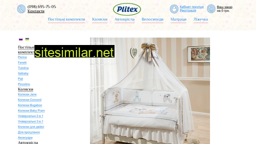 plitex.com.ua alternative sites
