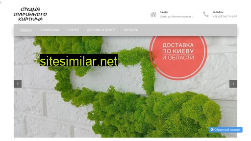 plitkakiev.com.ua alternative sites
