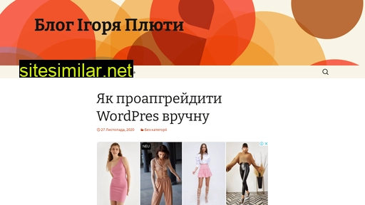 pliuta.com.ua alternative sites