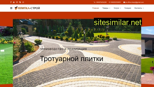 plitka-stroy.dp.ua alternative sites