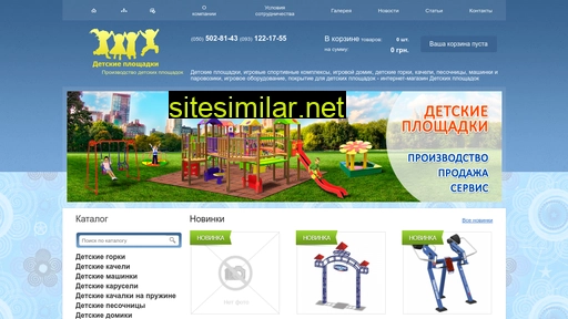 ploschadki.com.ua alternative sites