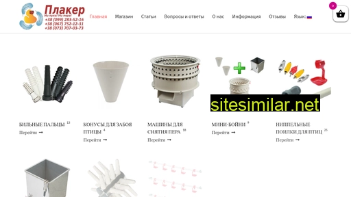 pluck-shop.com.ua alternative sites