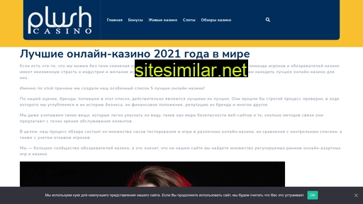 plush-friend.com.ua alternative sites