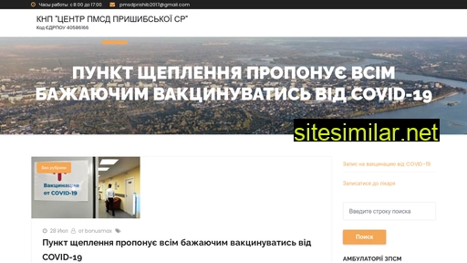 pmsdprishib.pl.ua alternative sites