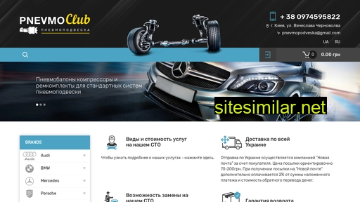pnevmoclub.com.ua alternative sites