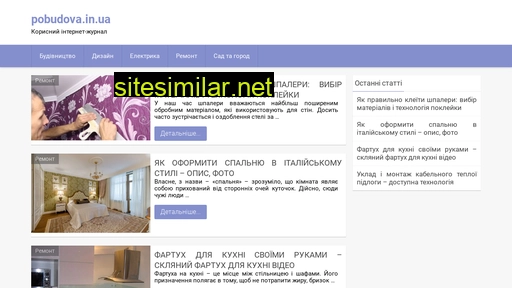pobudova.in.ua alternative sites