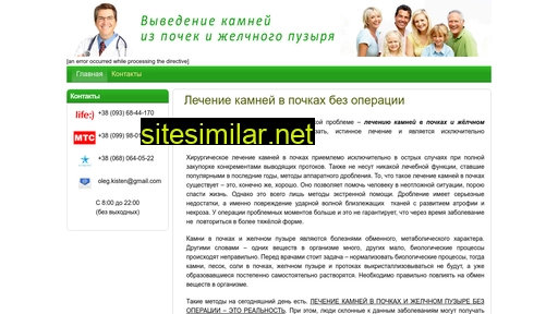 pochki.in.ua alternative sites