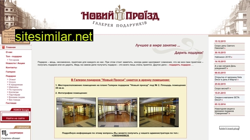podarok.kiev.ua alternative sites