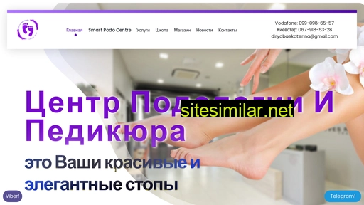 podolog-diryaba.com.ua alternative sites