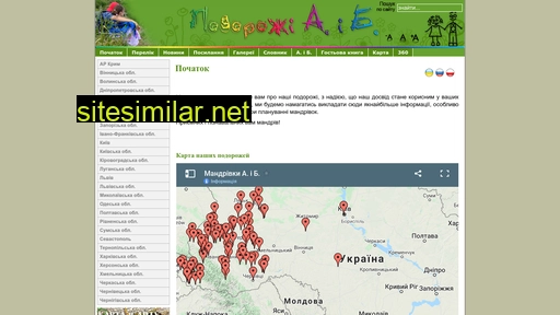 podoroziaib.org.ua alternative sites