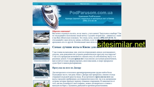 podparusom.com.ua alternative sites