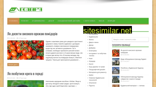 podvirya.com.ua alternative sites