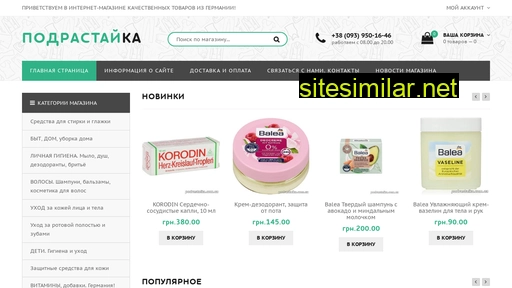 podrastaika.com.ua alternative sites