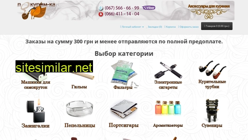pokurimka.biz.ua alternative sites