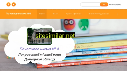 pokrovsck-zosh4.at.ua alternative sites