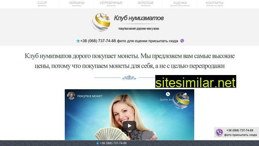 pokupkamonet.com.ua alternative sites