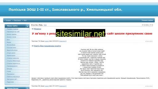 polesska.ucoz.ua alternative sites