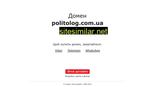 politolog.com.ua alternative sites