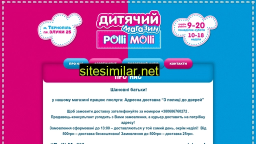 pollimolli.com.ua alternative sites