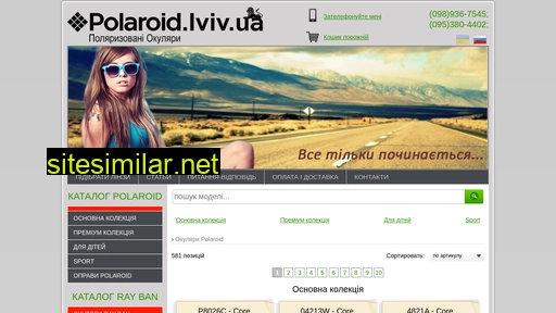 polaroid.lviv.ua alternative sites