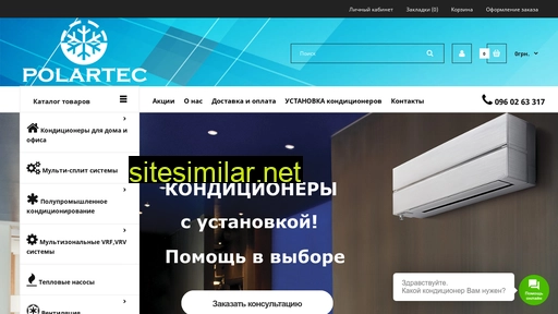 polartec.in.ua alternative sites