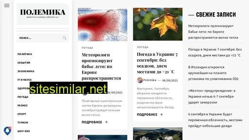 polemika.com.ua alternative sites