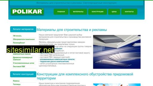 polikar.com.ua alternative sites