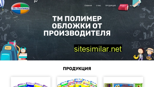 polimer-oblozhki.com.ua alternative sites