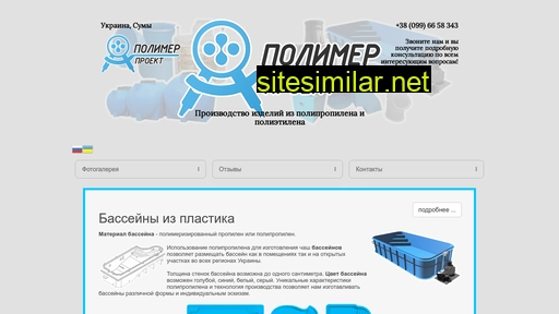 polimer-proekt.com.ua alternative sites