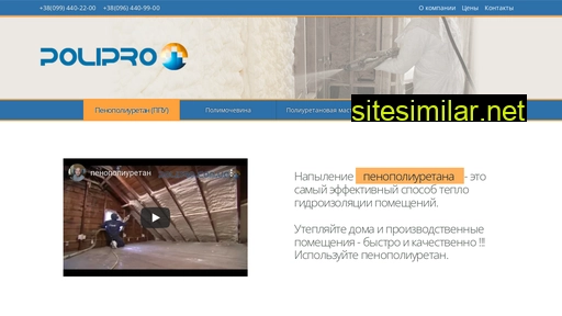 polipro.com.ua alternative sites