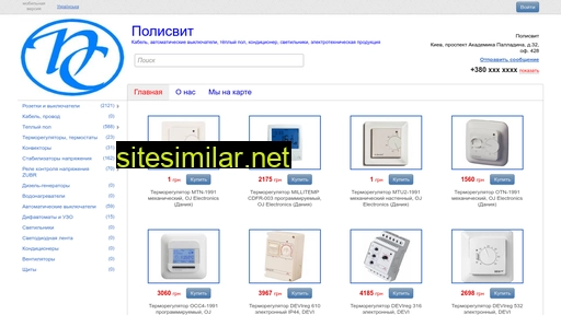 polisvit.kiev.ua alternative sites