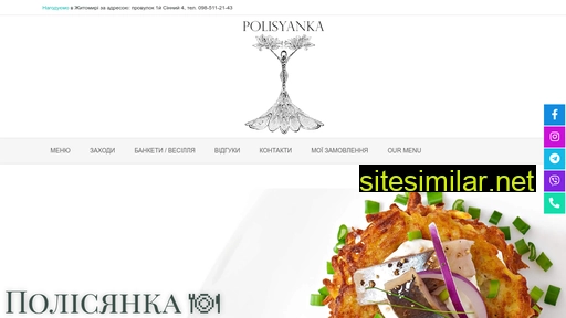 polisyanka.com.ua alternative sites