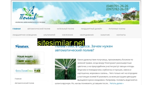 polivplus.od.ua alternative sites