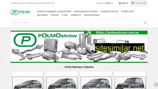 polmostrow.com.ua alternative sites