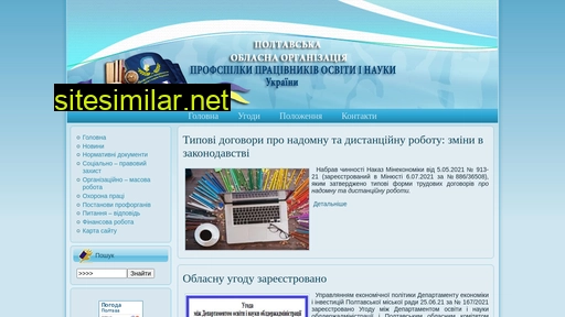 polpon.org.ua alternative sites