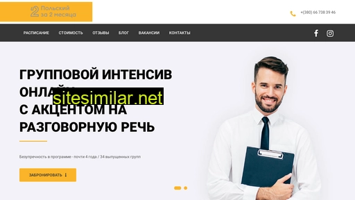 polskiy.kh.ua alternative sites
