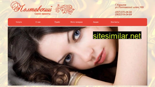 poltavskiy.com.ua alternative sites
