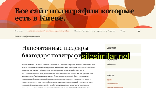 polygraf.com.ua alternative sites