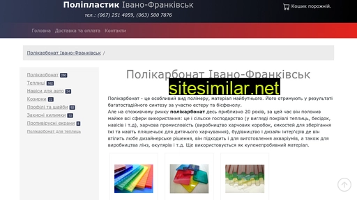 polyplastic.ivano-frankivsk.ua alternative sites