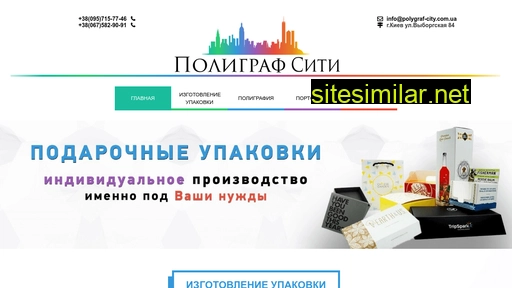 polygraf-city.com.ua alternative sites